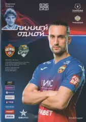 Программа и стартлист матчаЦСКА - Сочи. 7 мая 2022 г. Москва, ВЭБ. Юсуф Языджи