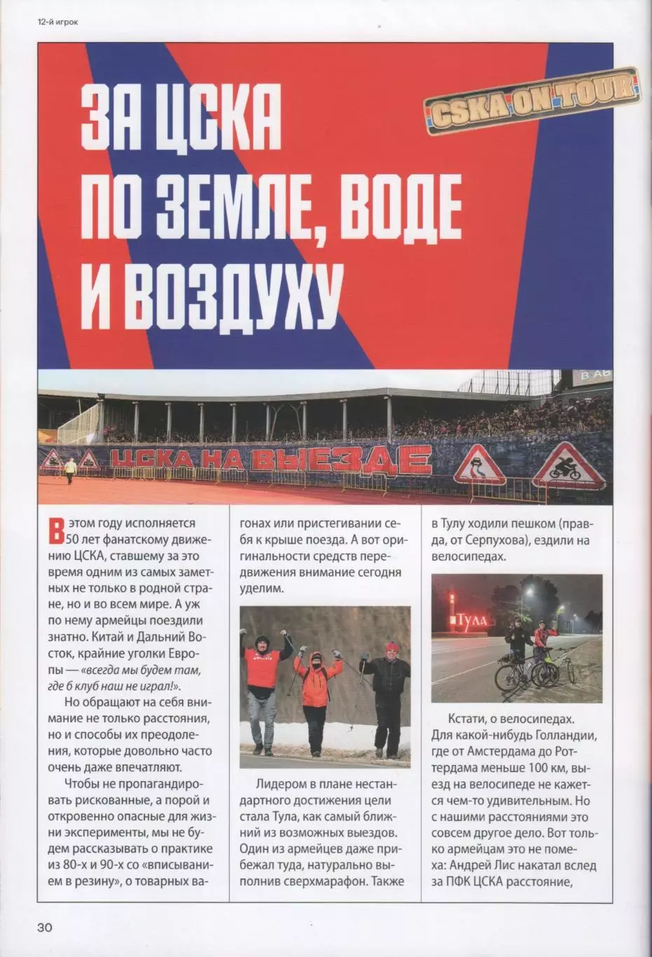 Программка матча ЦСКА - Краснодар. 31 августа 2025 года. Мойзес Барбоза. 5