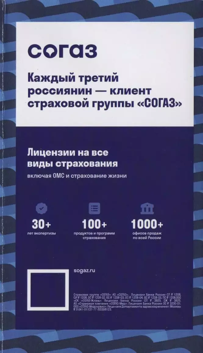 Программка Балтика Калининград - ЦСКА 27 августа 2025 г. Кубок России. Ростех. 7