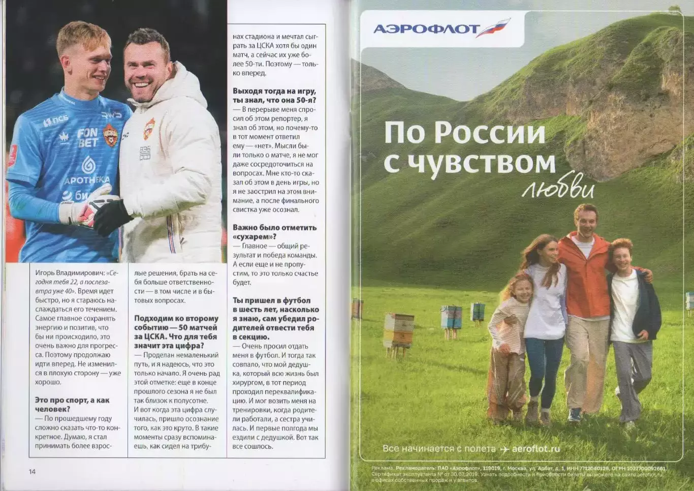 Программка и стартлист матча ЦСКА - Динамо Махачкала. Кубок России. 26.11.2025 5