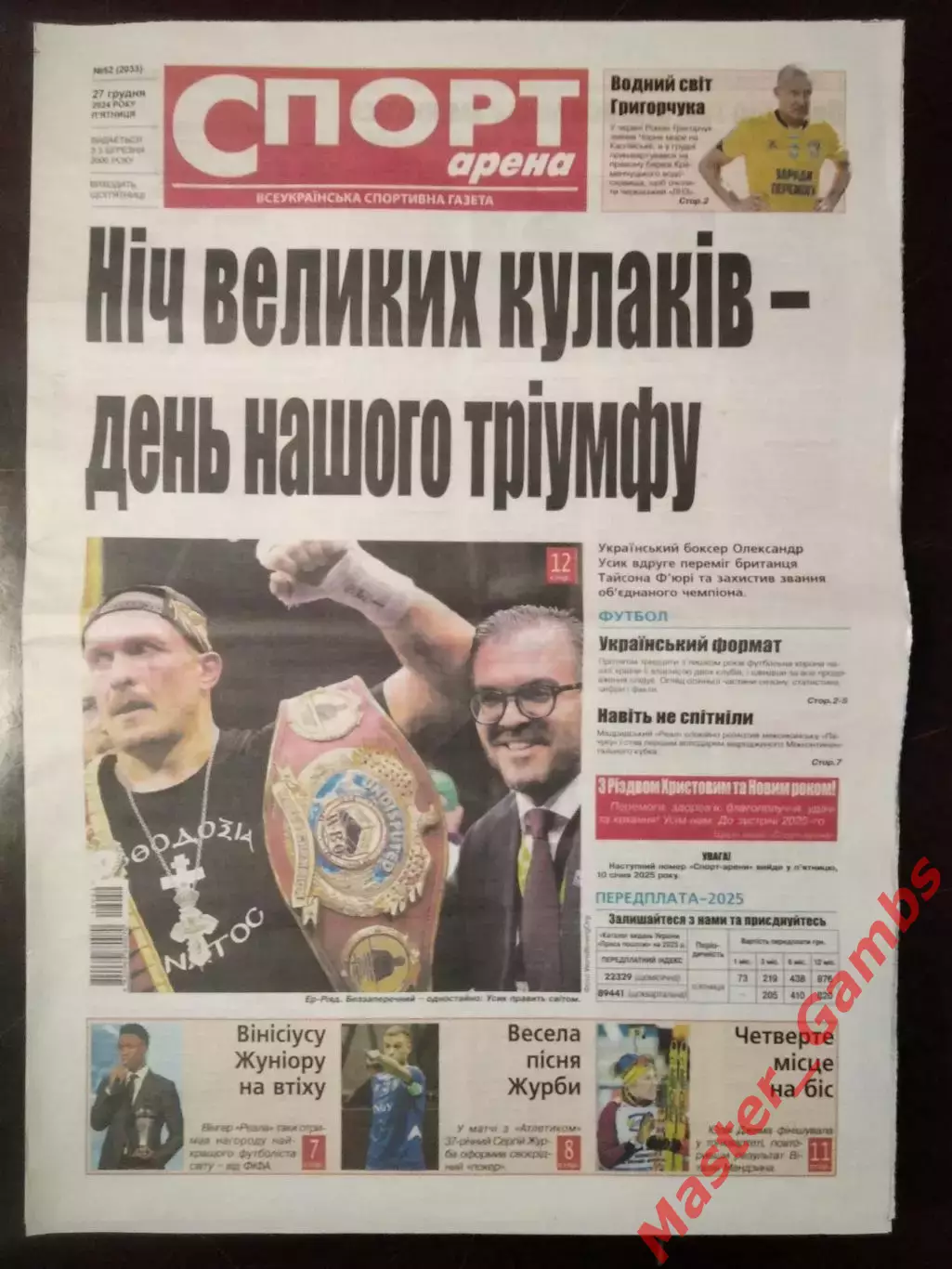 Газета Спорт - Арена ## 1 - 52 2024 (см. описание) 1