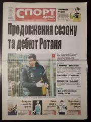 Газета Спорт - Арена ## 7 - 52 2023 (см. описание)