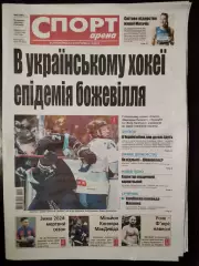 Газета Спорт - Арена #6 2024
