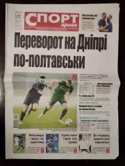 Газета Спорт - Арена #49 2023