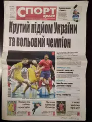 Газета Спорт - Арена #6 2022