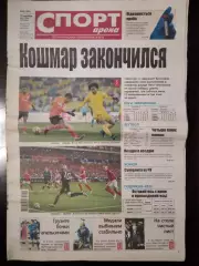 Газета Спорт - Арена #49 2021