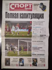 Газета Спорт - Арена #47 2021