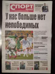 Газета Спорт - Арена #45 2021