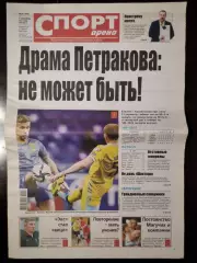 Газета Спорт - Арена #35 2021