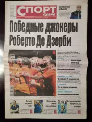 Газета Спорт - Арена #34 2021