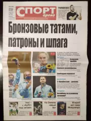 Газета Спорт - Арена #30 2021