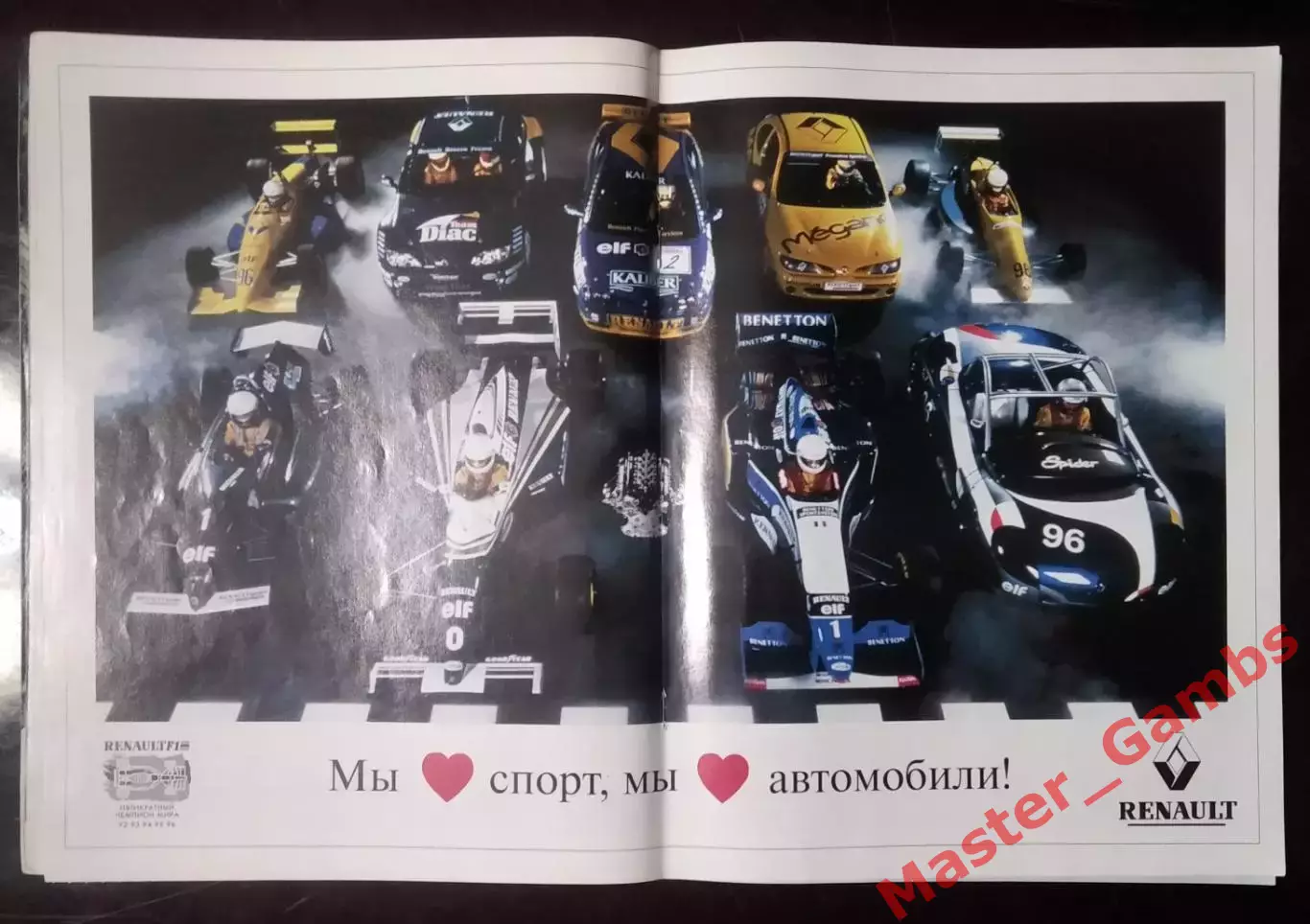 Журнал Спорт экспресс # 1 декабрь 1996 2