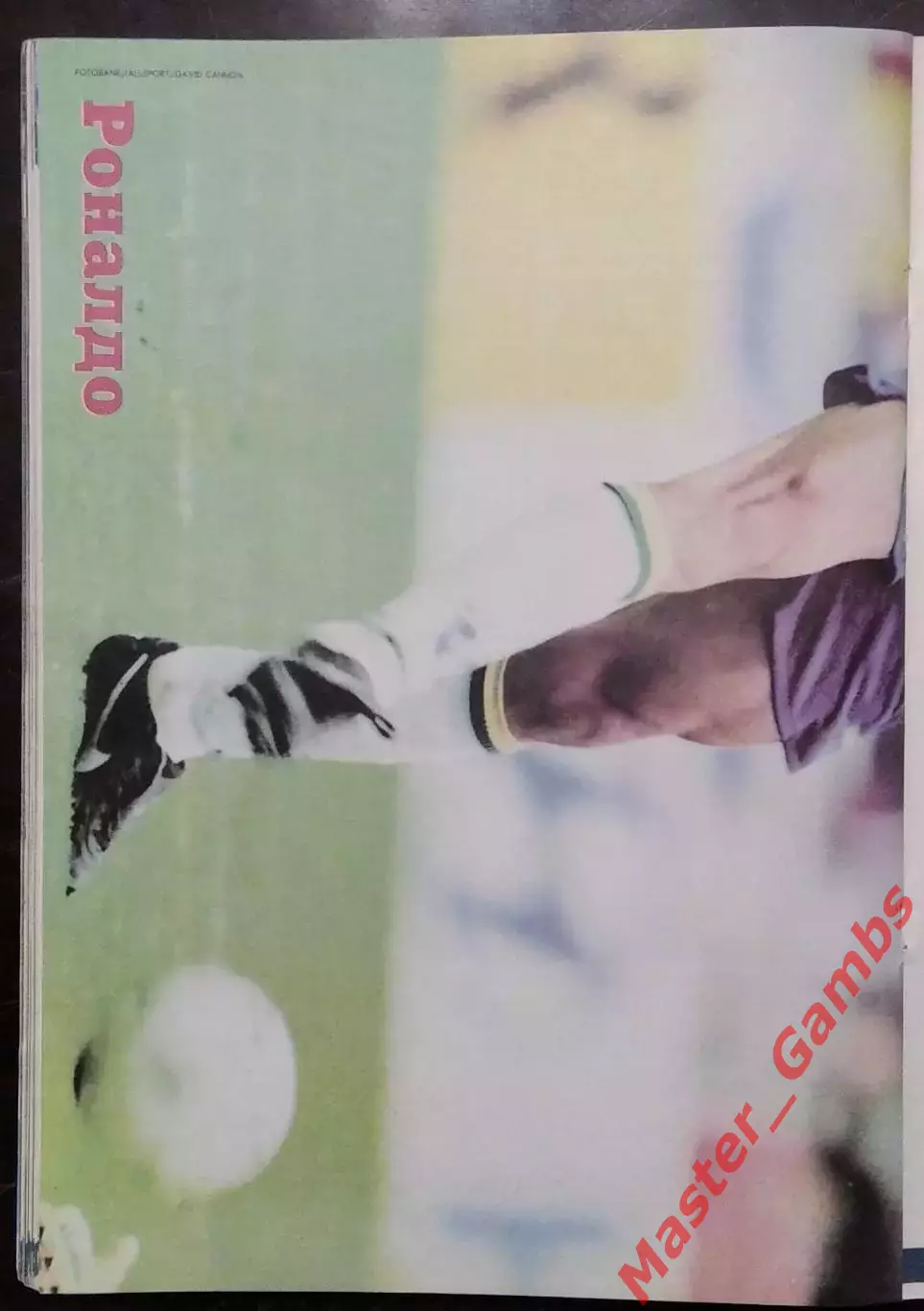 Журнал Матч # 1 (13) 1997 3