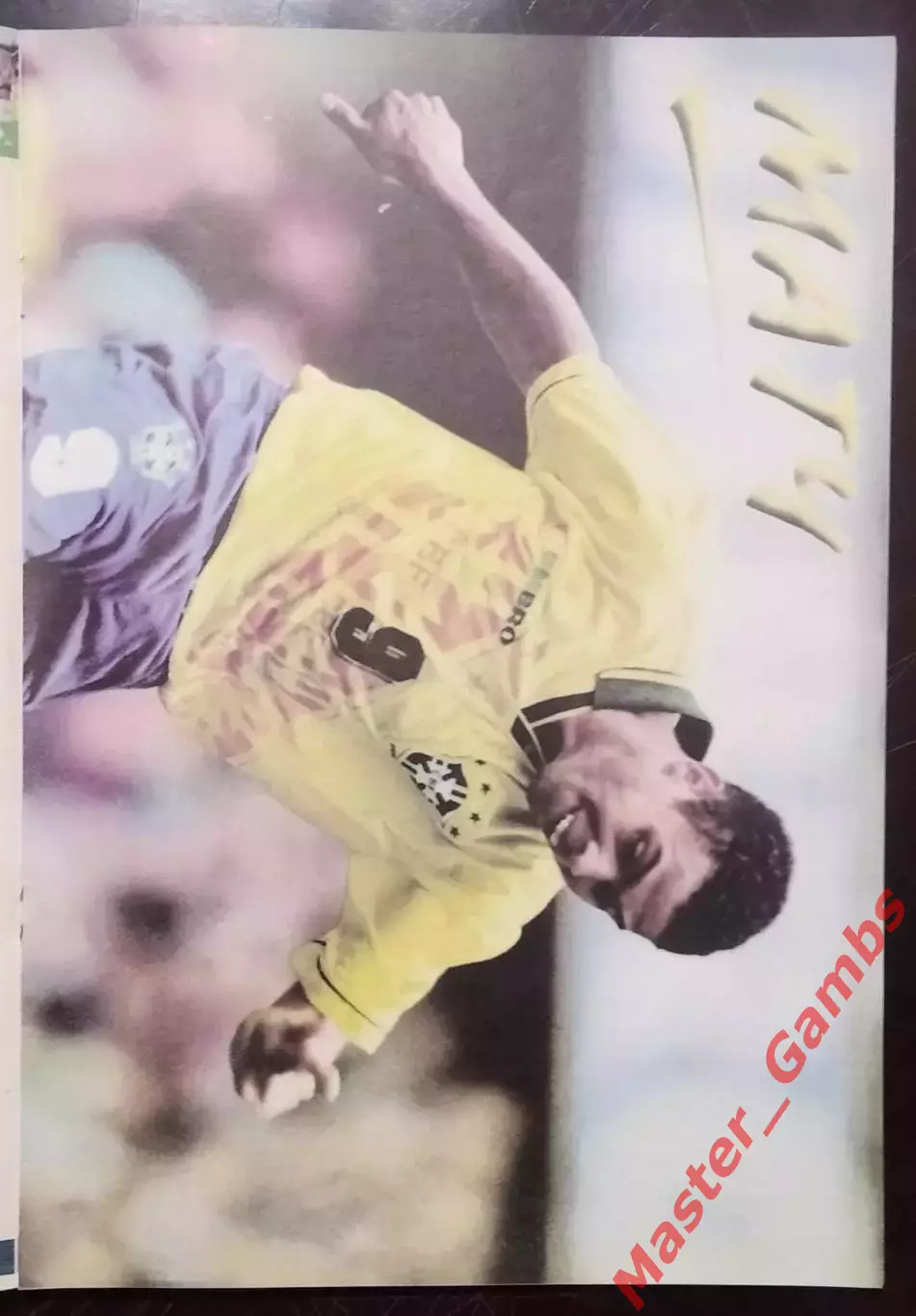 Журнал Матч # 1 (13) 1997 2