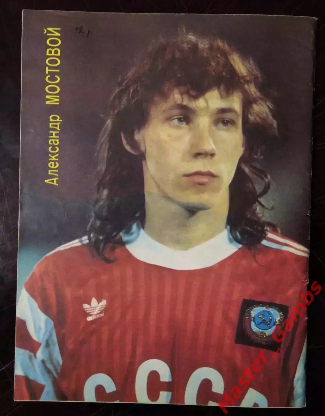 Журнал Мир футбола # 3 1991 3