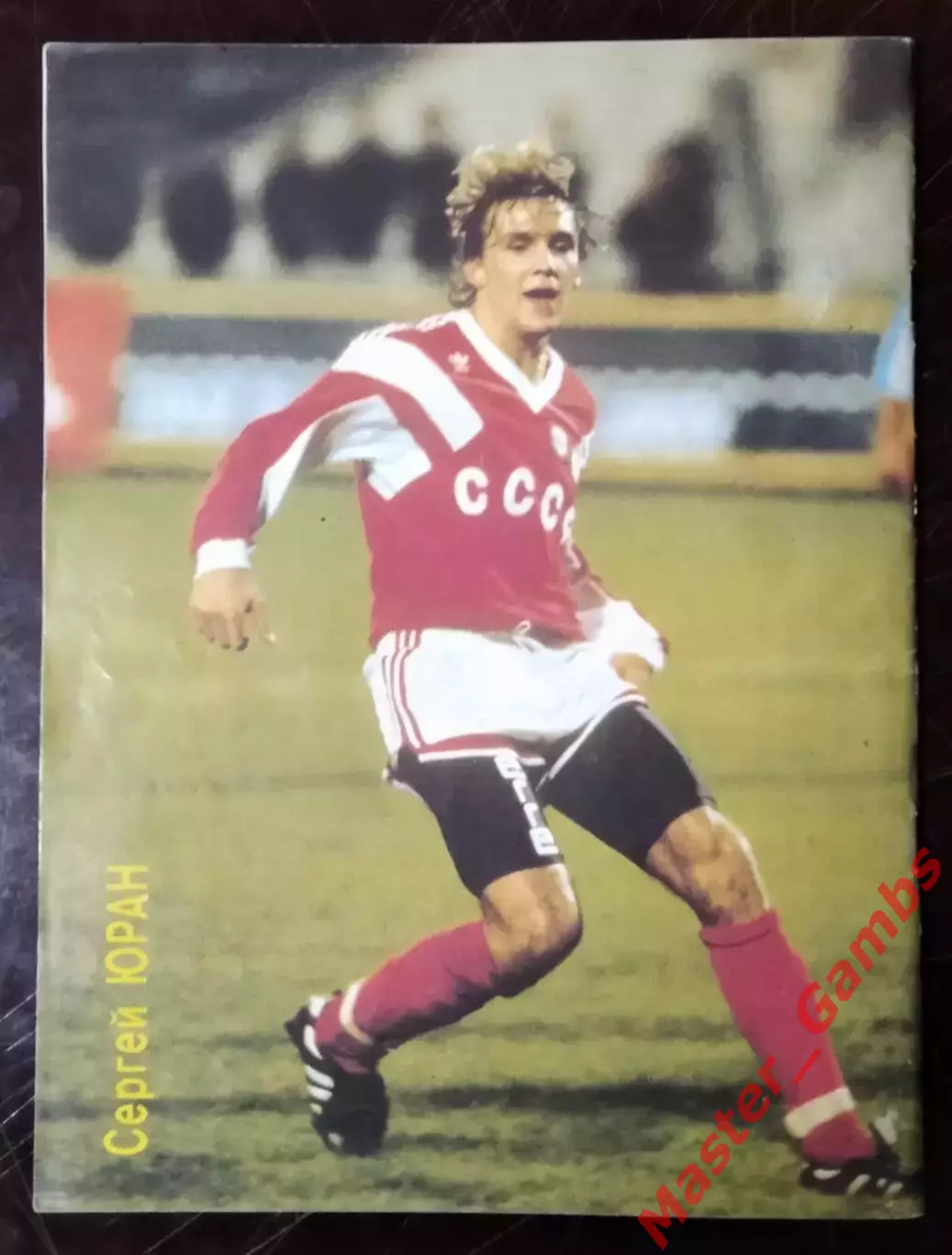 Журнал Мир футбола # 2 1991 3