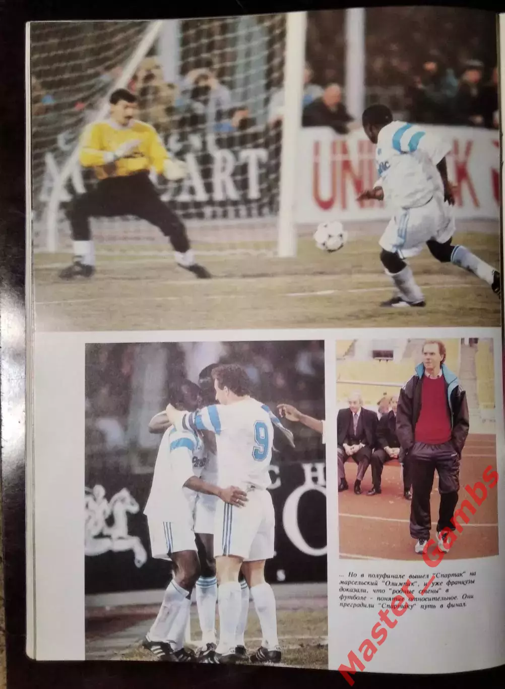 Журнал Мир футбола # 2 1991 4