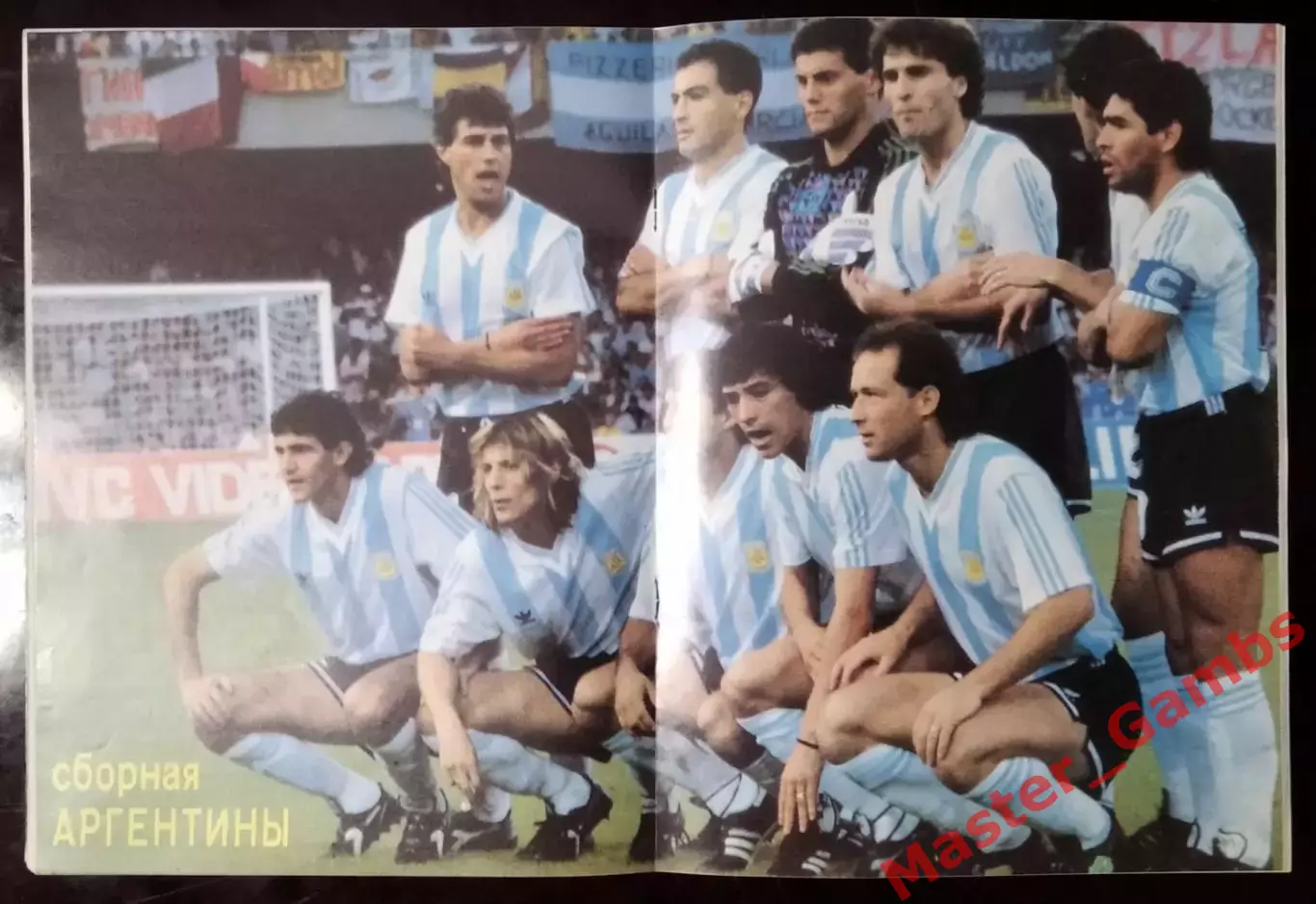 Журнал Мир футбола # 2 1991 3