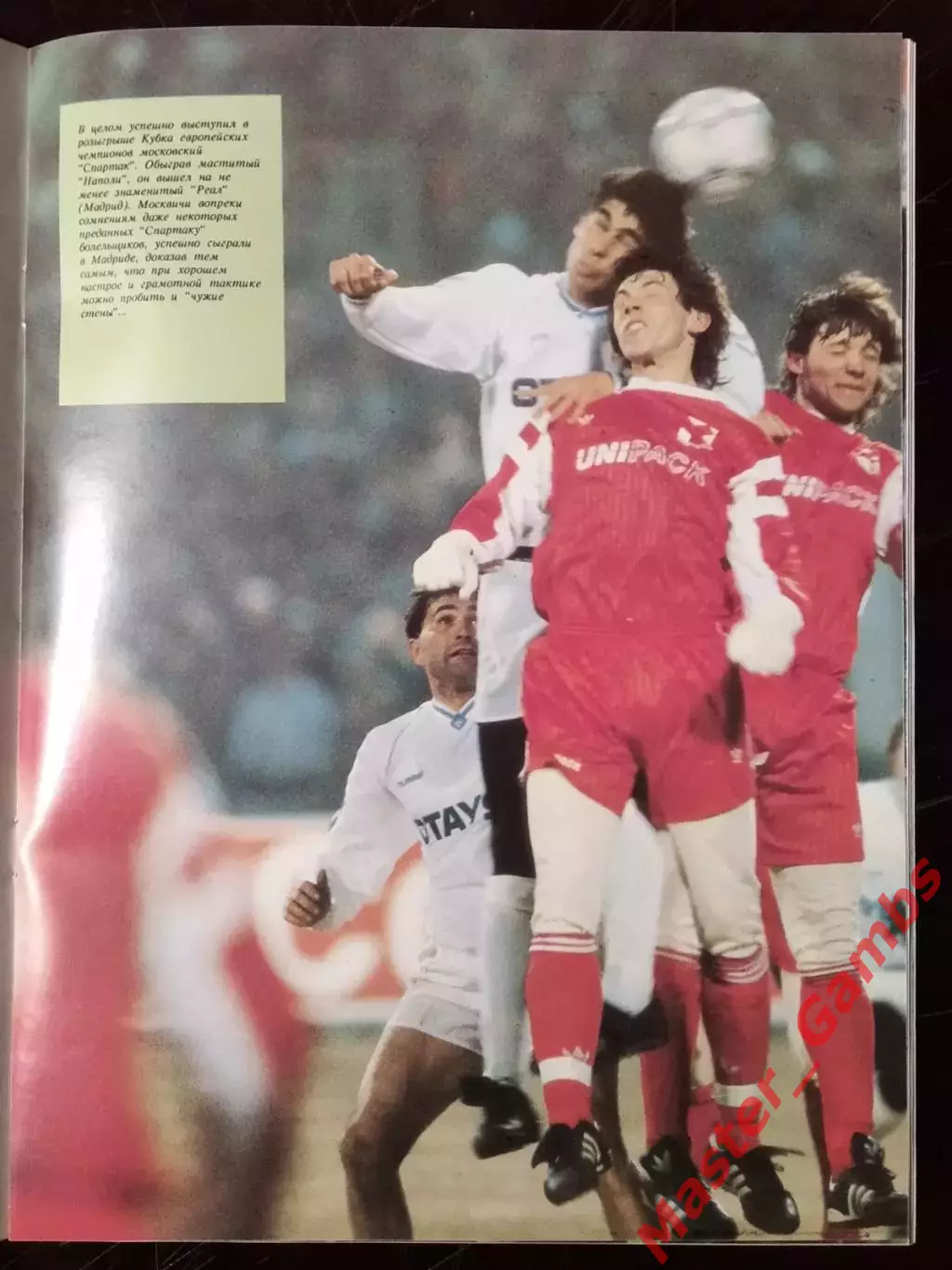 Журнал Мир футбола # 2 1991 2