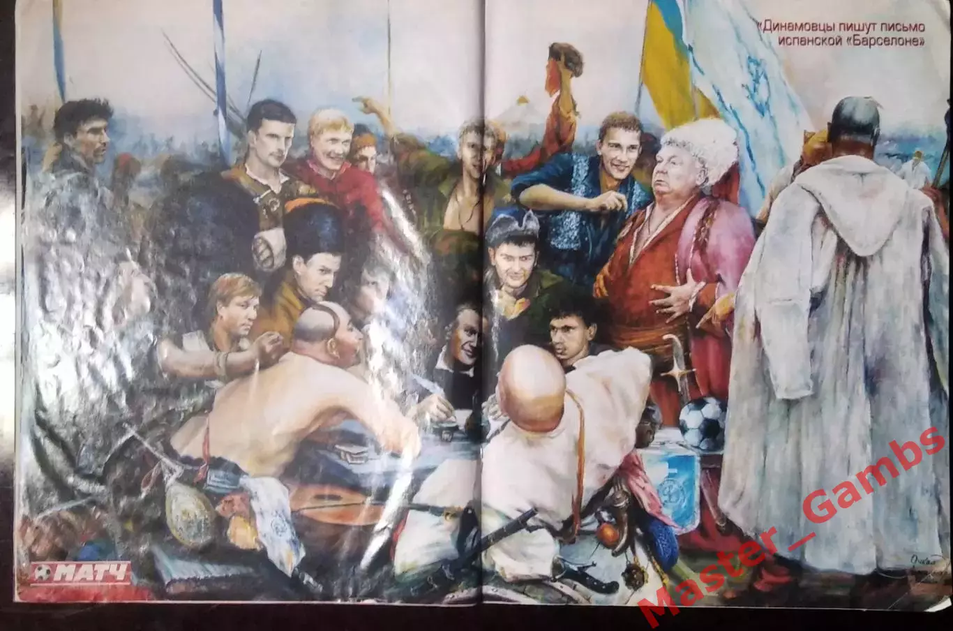 Еженедельник Матч # 34-35 декабрь 2006 1