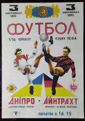 Днепр Днепропетровск Украина - Айнтрахт Франкфурт Германия 1993*
