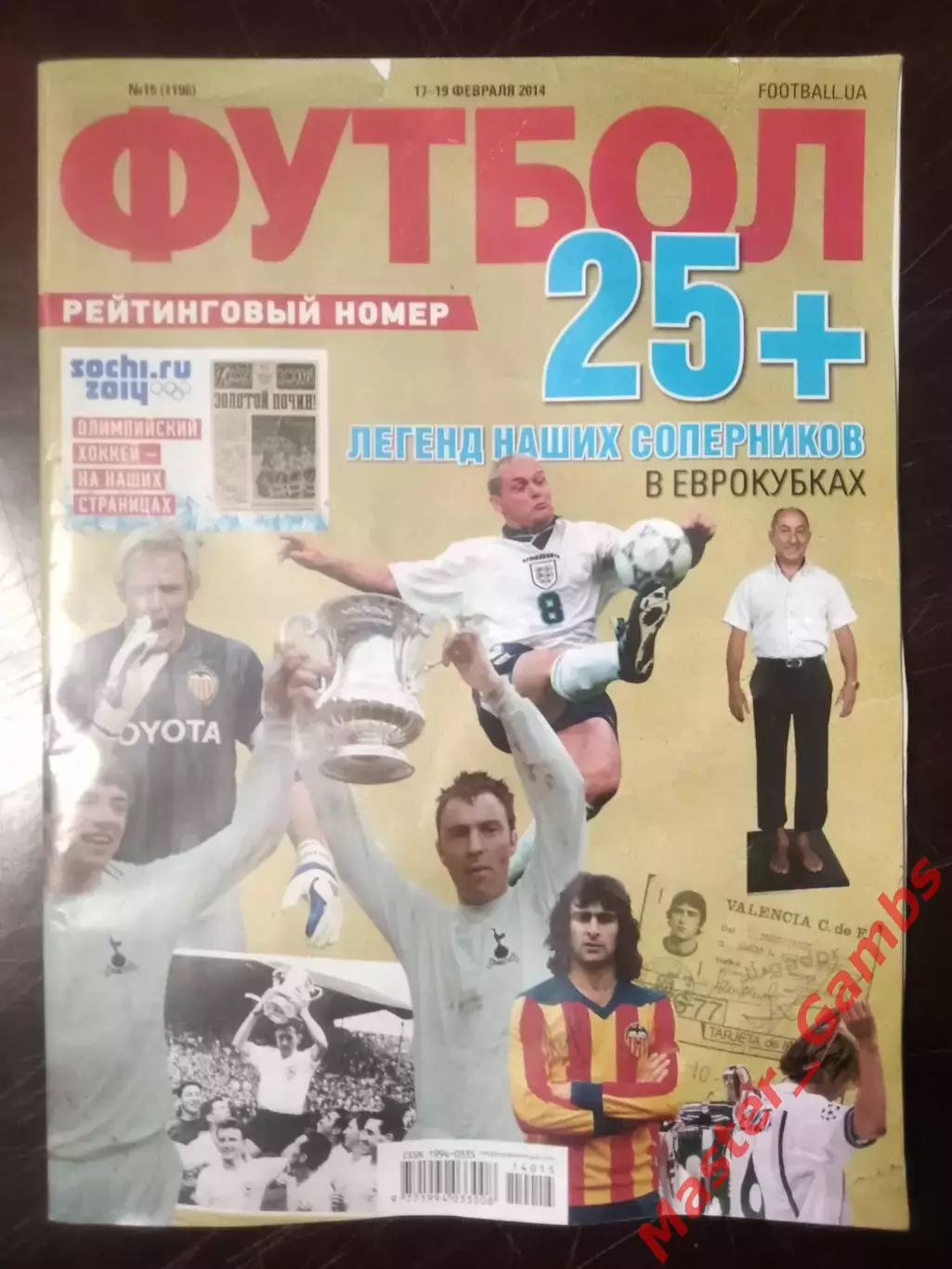 Еженедельник Футбол - # 15 2014 (25 + легенд наших соперников в еврокубках)
