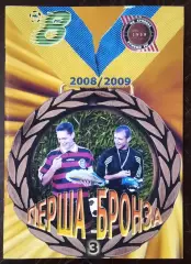 Гнатюк - Кривбасс Кривой Рог 1998/1999 Первая бронза (серия СФИ выпуск #36) 2010