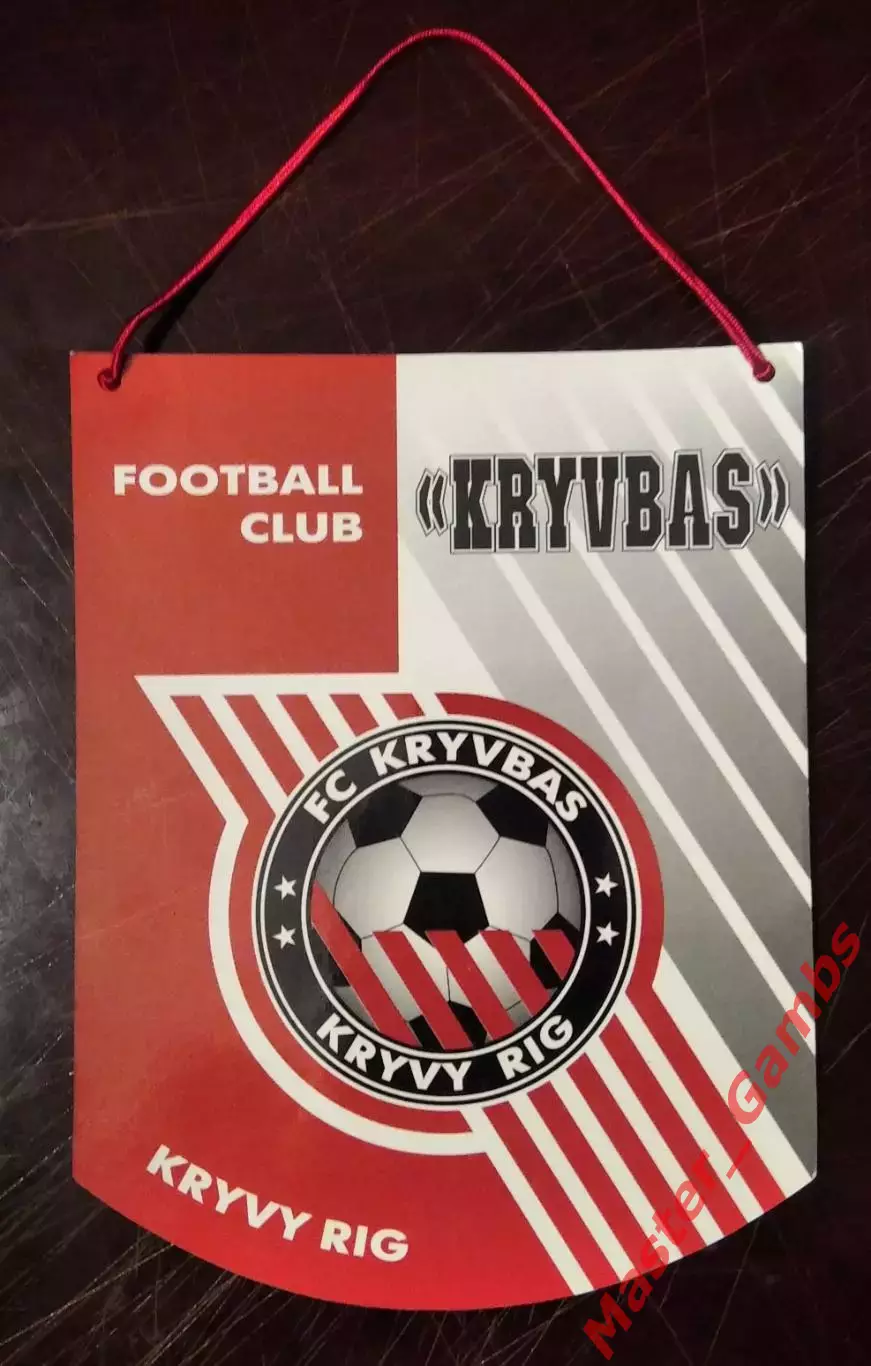 Вымпел Кривбасс Кривой Рог (большой) 1999 1