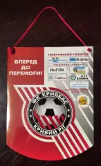 Вымпел Кривбасс Кривой Рог (большой) 1999