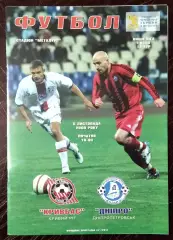 Кривбасс Кривой Рог - Днепр Днепропетровск 2006/2007