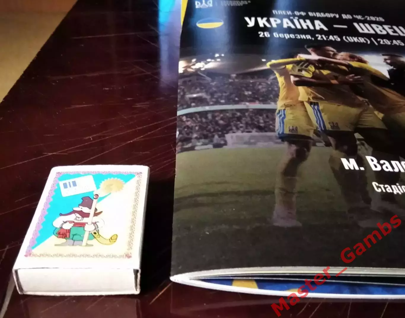 Украина - Швеция 2026 2