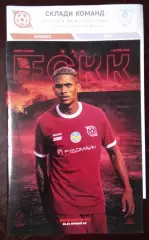 Кривбасс Кривой Рог - ЛНЗ Черкассы 2025/2026 (см. описание)