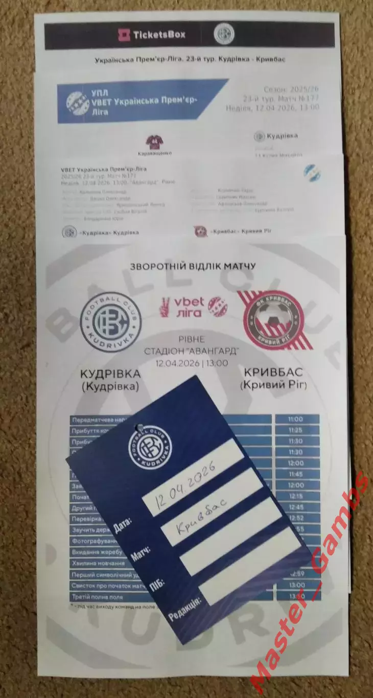 ФК Кудровка Кудривка - Кривбасс Кривой Рог 2025/2026 (см. описание) 1
