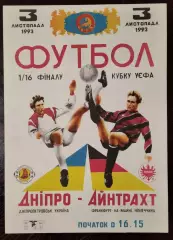 Днепр Днепропетровск Украина - Айнтрахт Франкфурт Германия 1993*