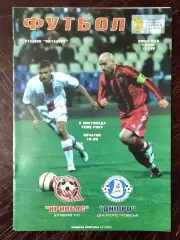 Кривбасс Кривой Рог - Днепр Днепропетровск 2006/2007