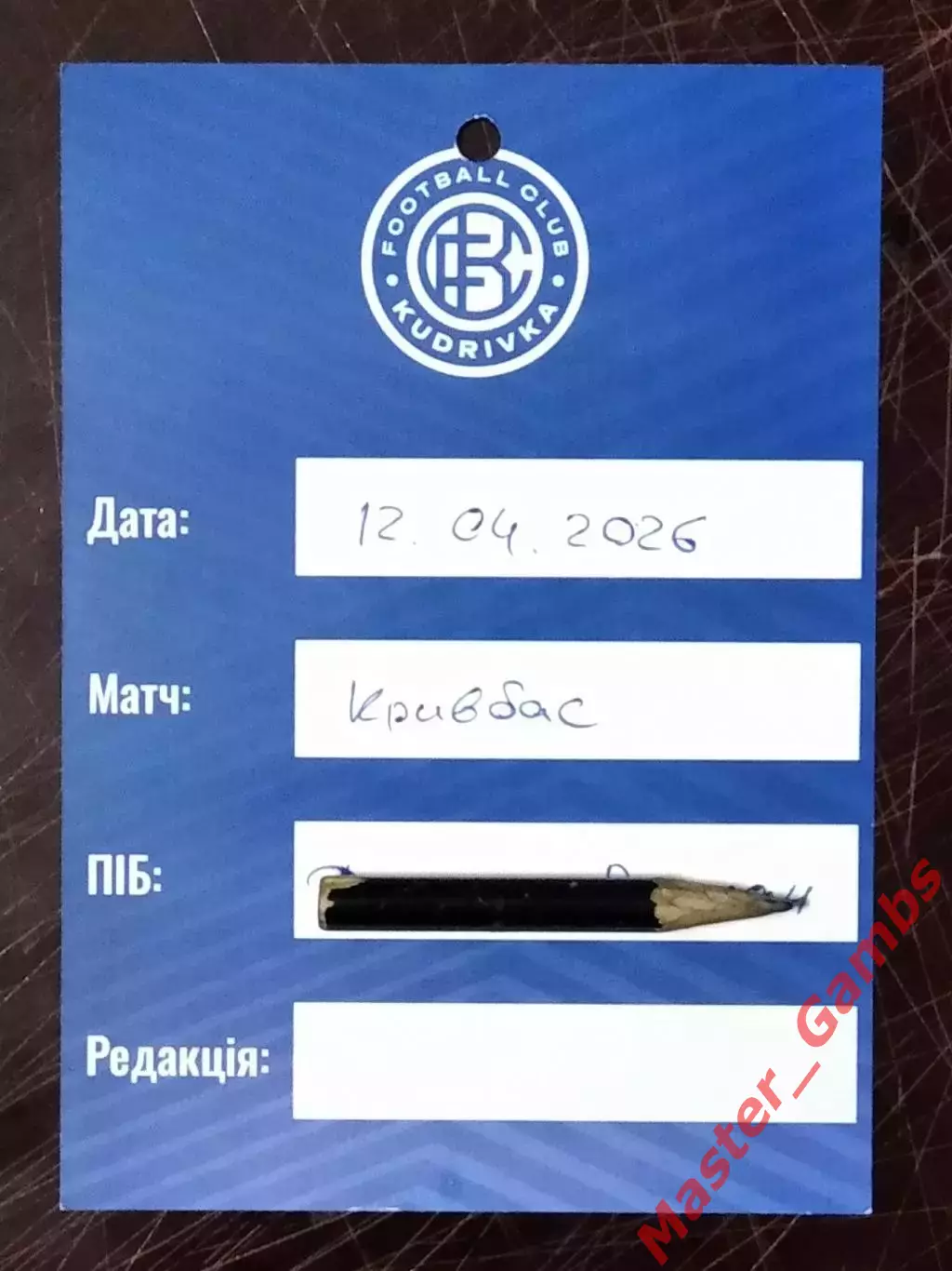 ФК Кудровка Кудривка - Кривбасс Кривой Рог 2025/2026 1