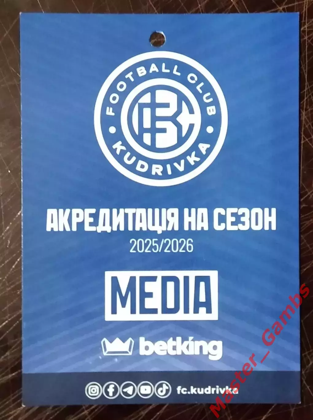 ФК Кудровка Кудривка - Кривбасс Кривой Рог 2025/2026