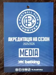 ФК Кудровка Кудривка - Кривбасс Кривой Рог 2025/2026