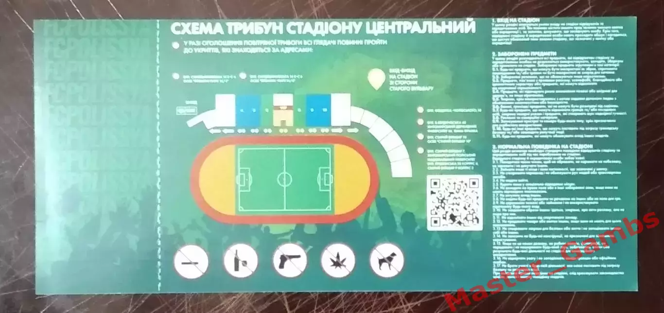 Билет Полесье Житомир - Кривбасс Кривой Рог 2024/2025 кубок 1/8 1