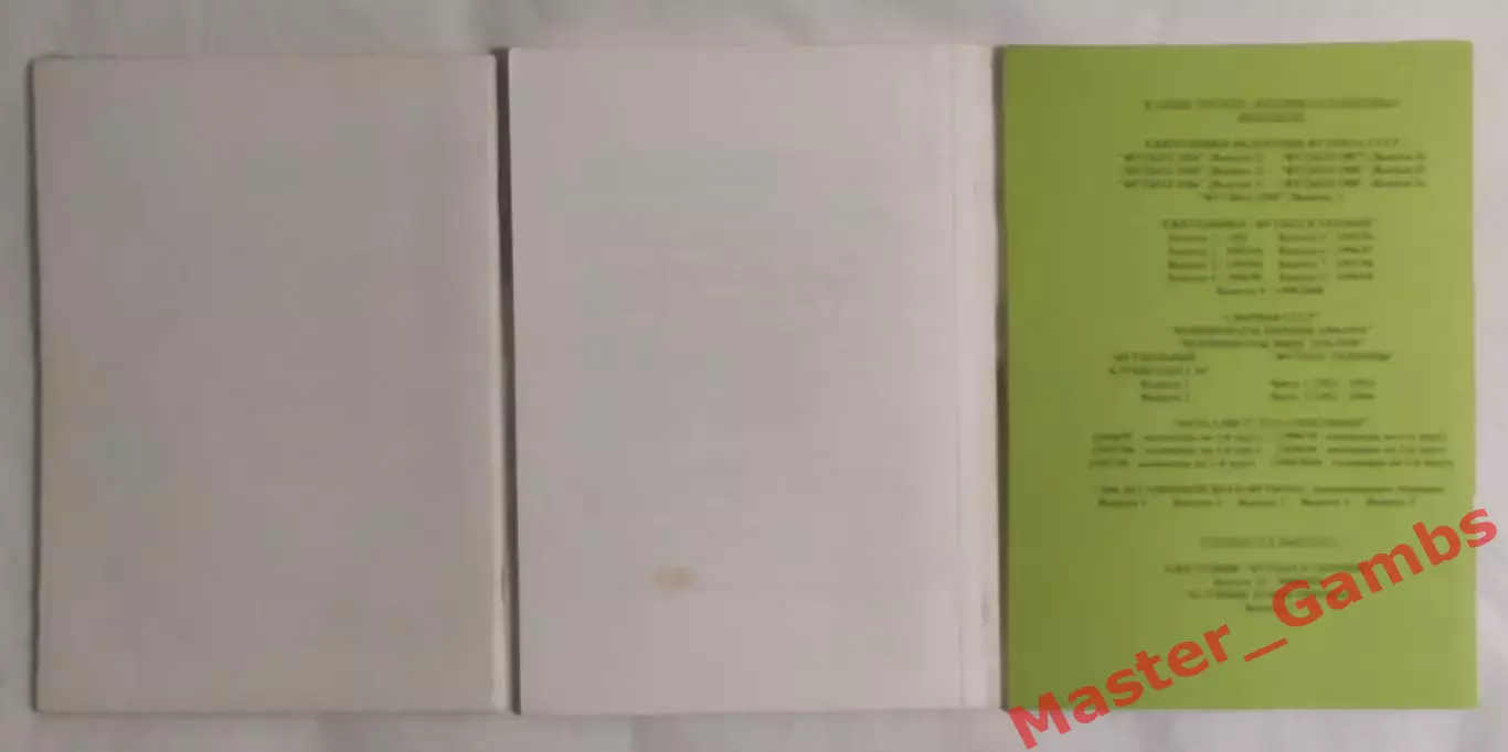 Яцына - Футбол Украины (в 3-х частях) Днепродзержинск 1996, 2001* 4