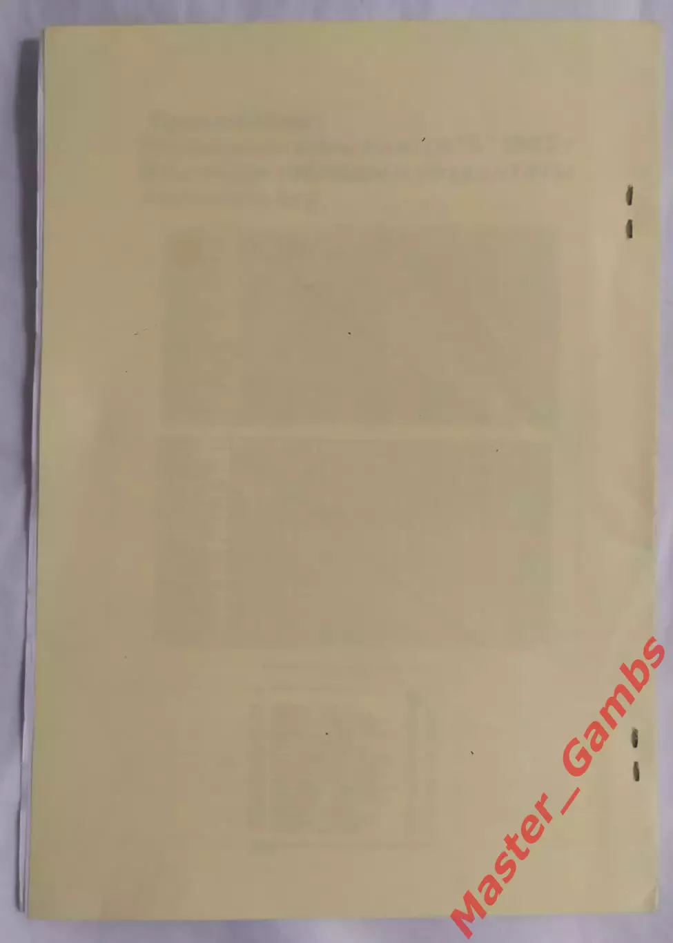 Бояренко - Забытые турниры футбольной Украины Кубок ЦК ЛКСМУ 1963 г.* 2