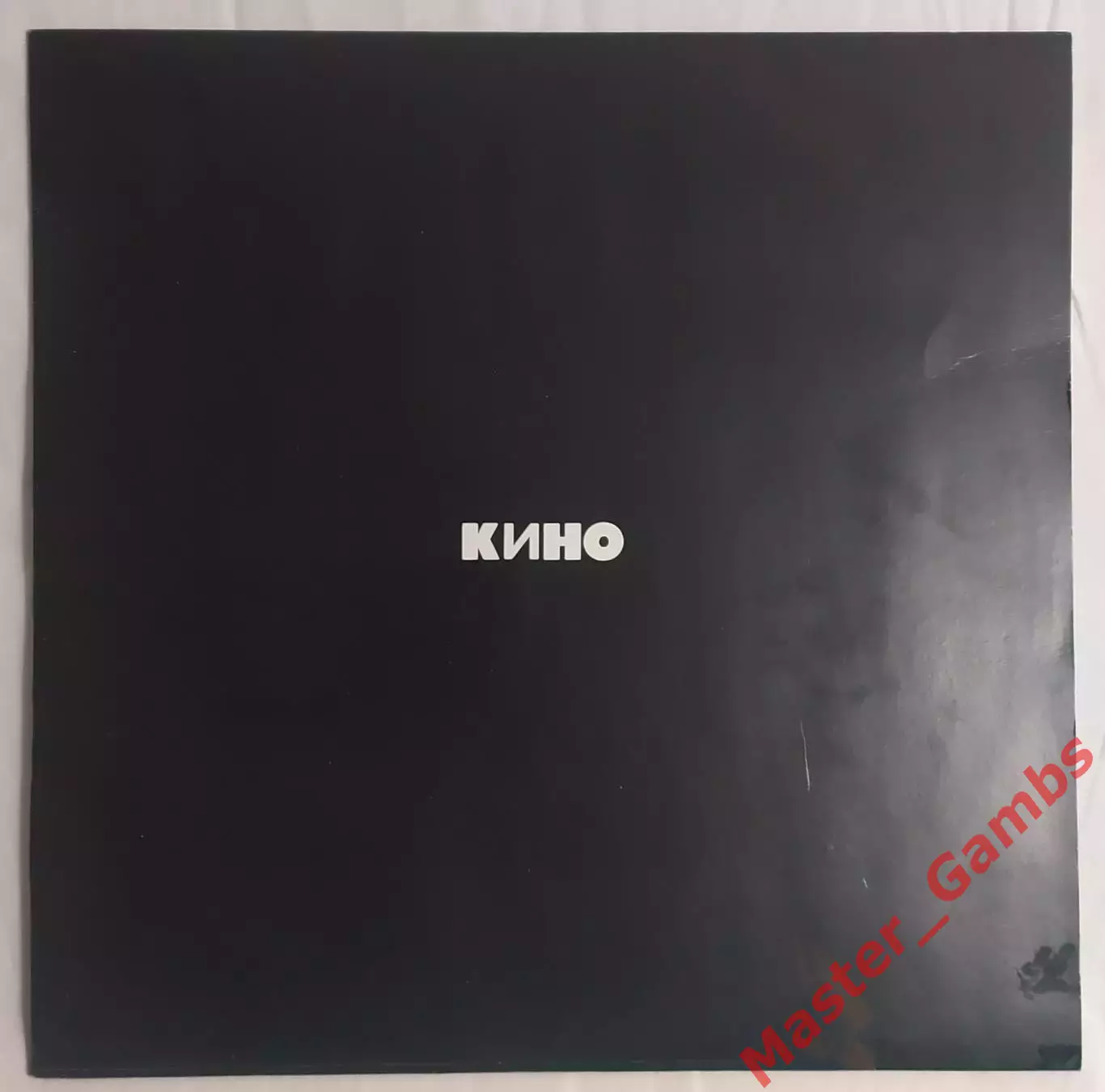 LP - Кино (Виктор Цой) Черный альбом (2-е издание) 1991