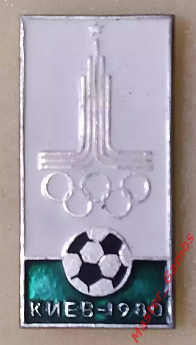 Значок Олимпиада 1980 Киев (футбол)