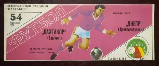 Пахтакор Ташкент - Днепр Днепропетровск 1991