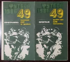 Нефтчи Баку - Днепр Днепропетровск 1986