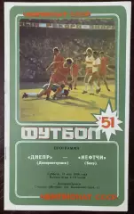 Днепр Днепропетровск - Нефтчи Баку 1988