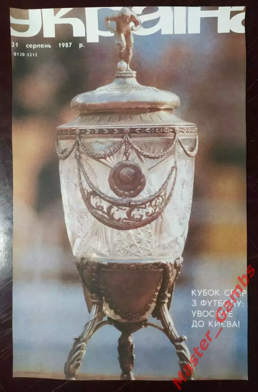 Фото (5 шт) Динамо Киев - динамо минск 1987 кубок ссср (финал) 4