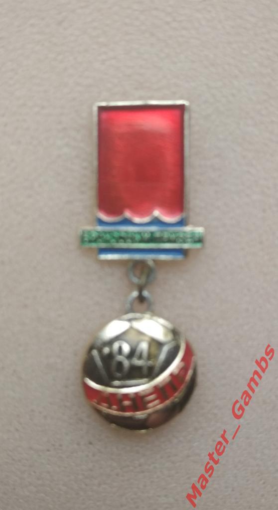 Днепр Днепропетровск - бронзовый призер СССР 1984