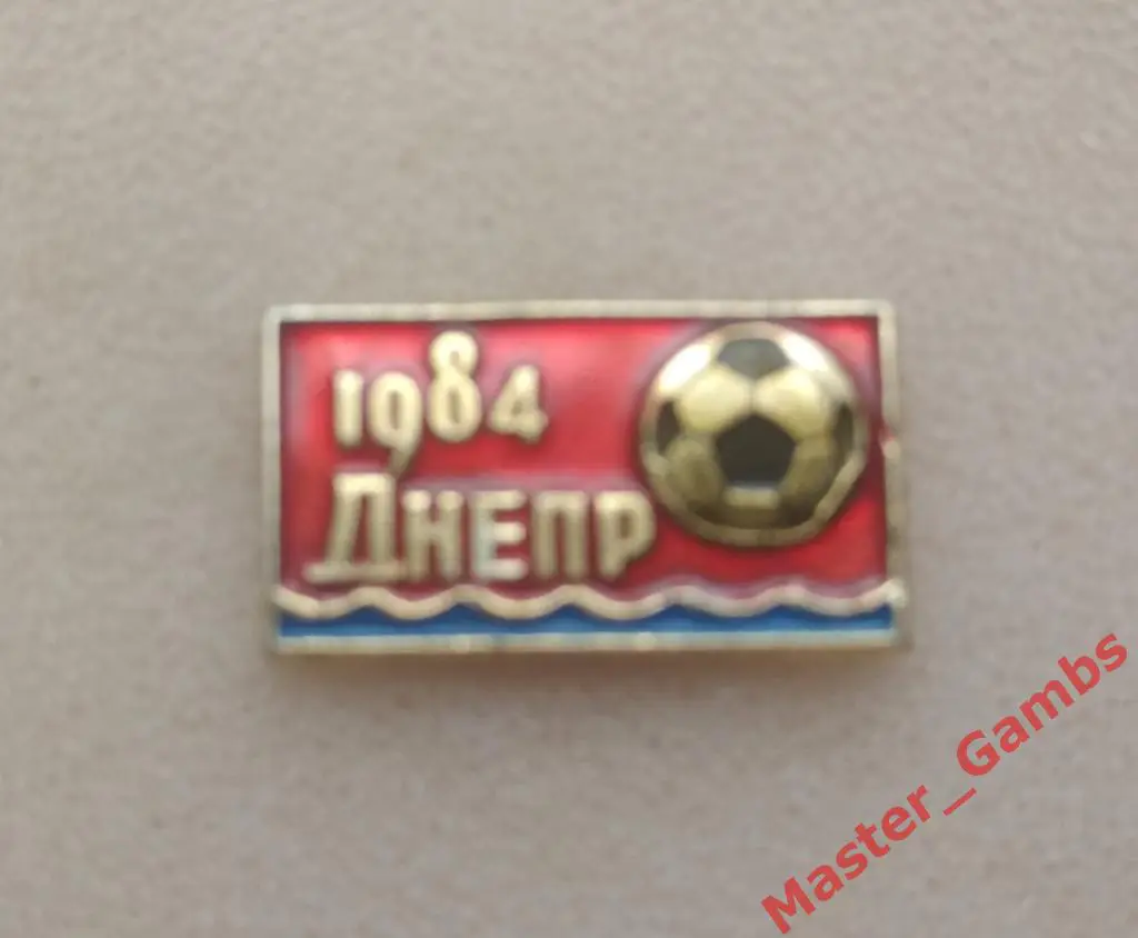 Днепр Днепропетровск 1984