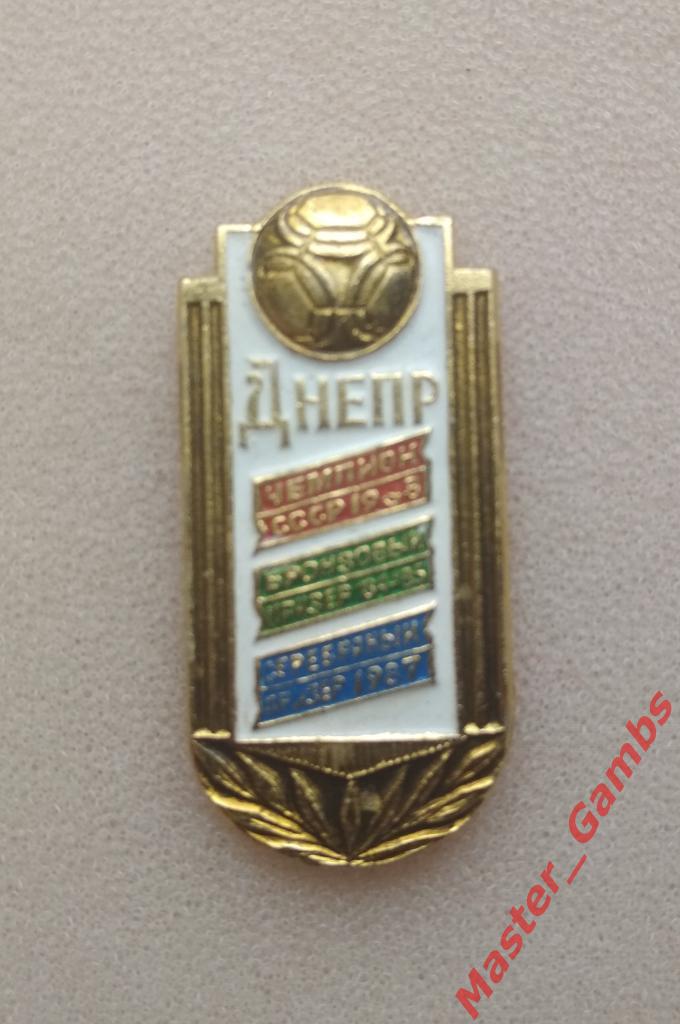 Днепр Днепропетровск - достижения СССР 1987
